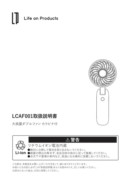 lifeonproducts LCAF001